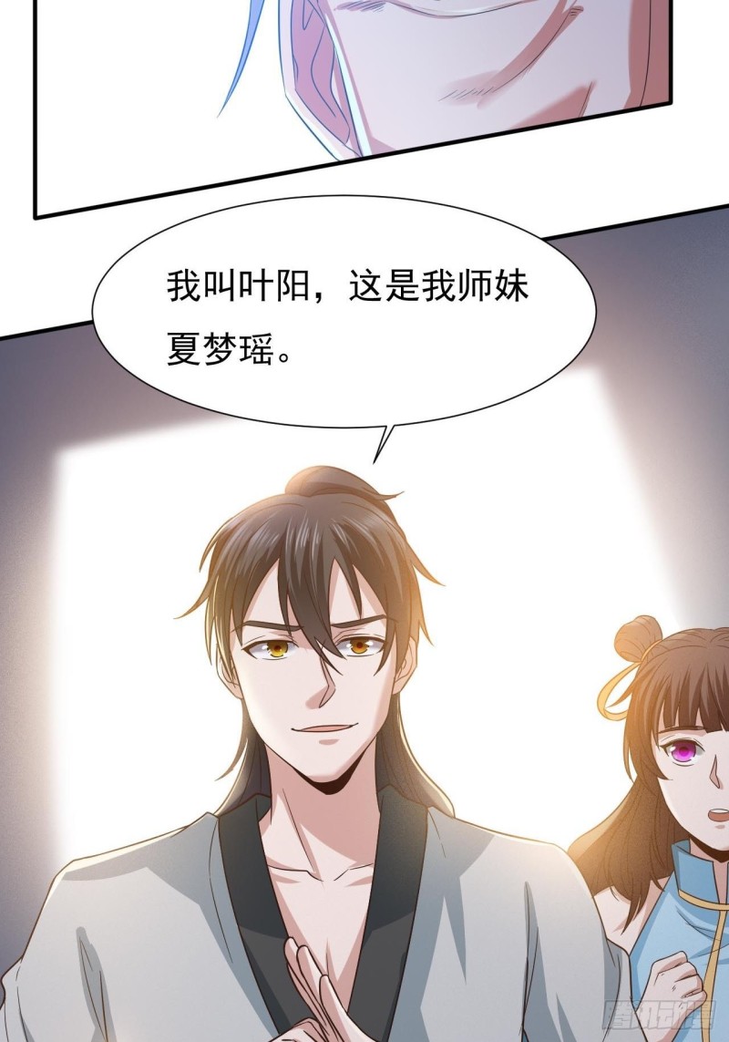 第42话 医治极寒之体4