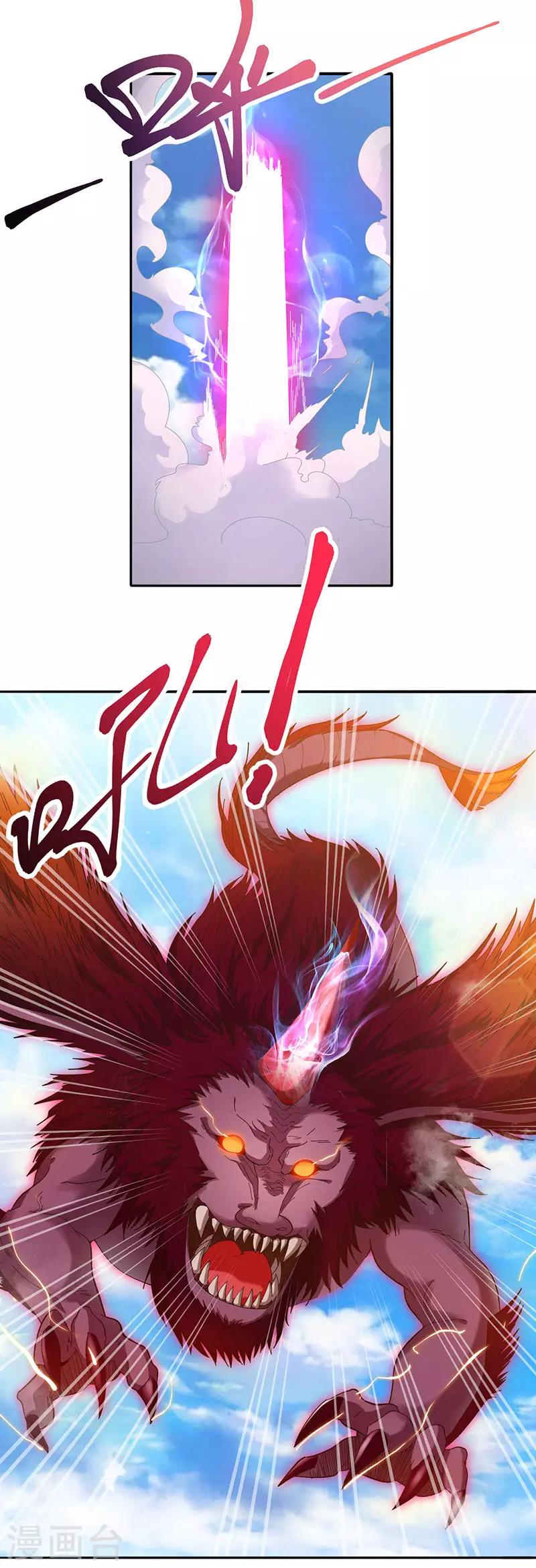 第17话 神兽4
