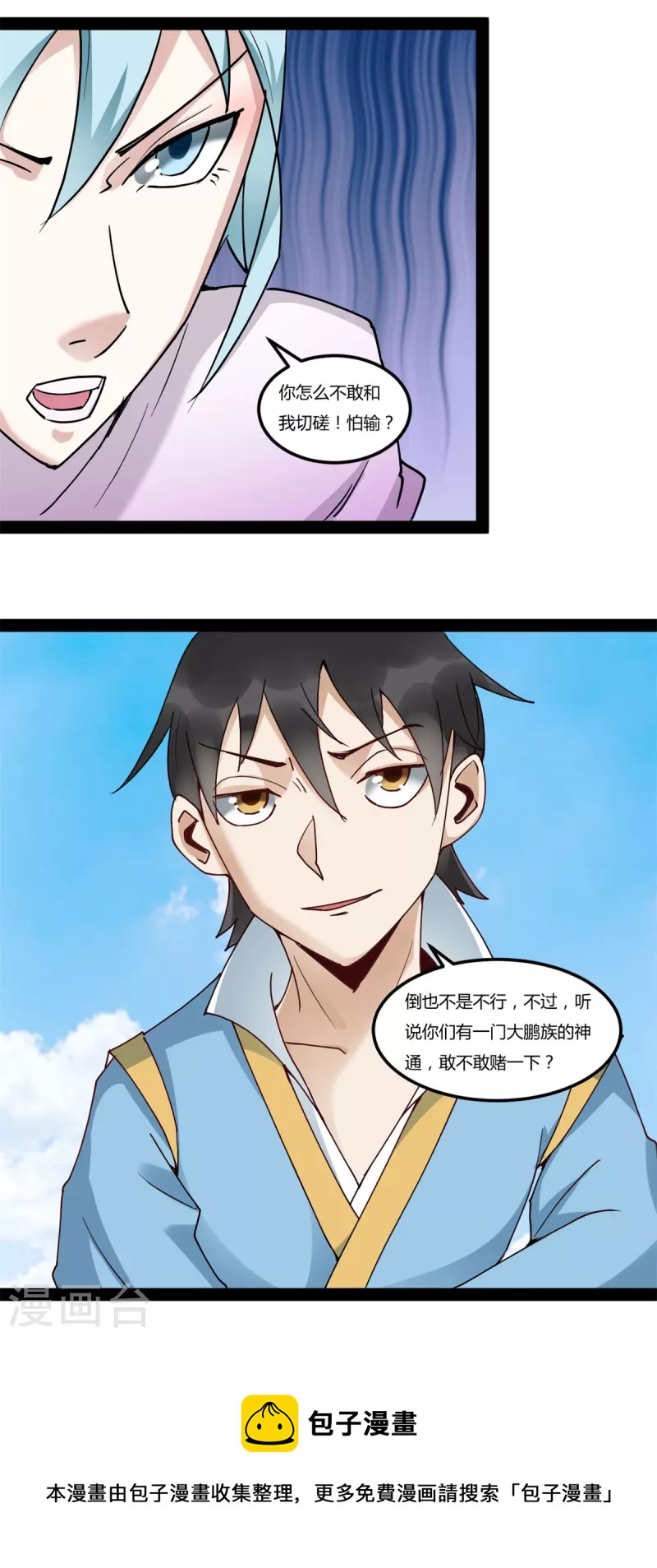 第94话 切磋16
