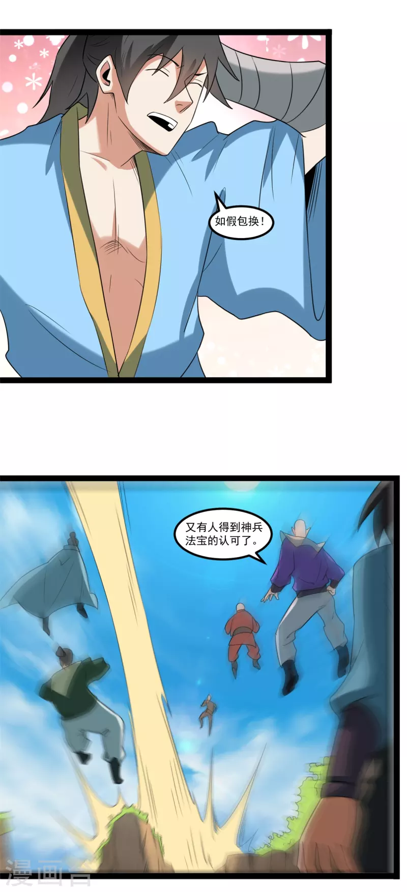 第109话 狐族皇女16