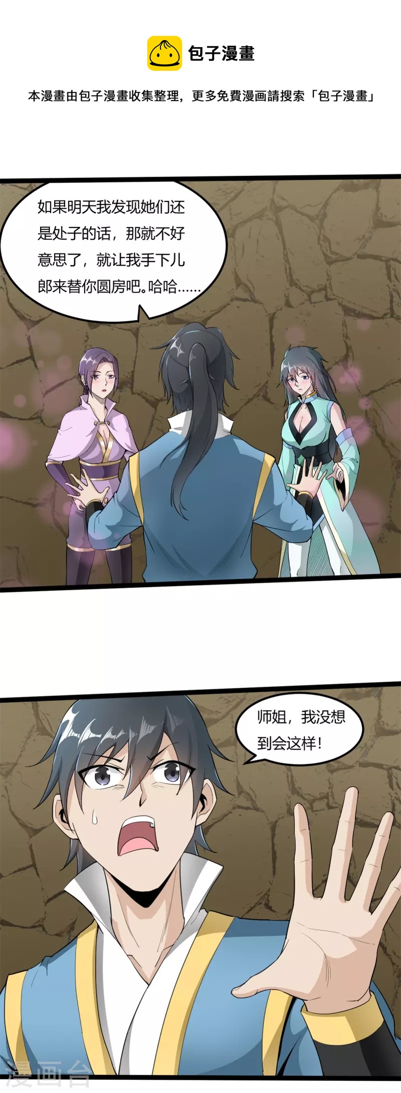 第73话 解毒0