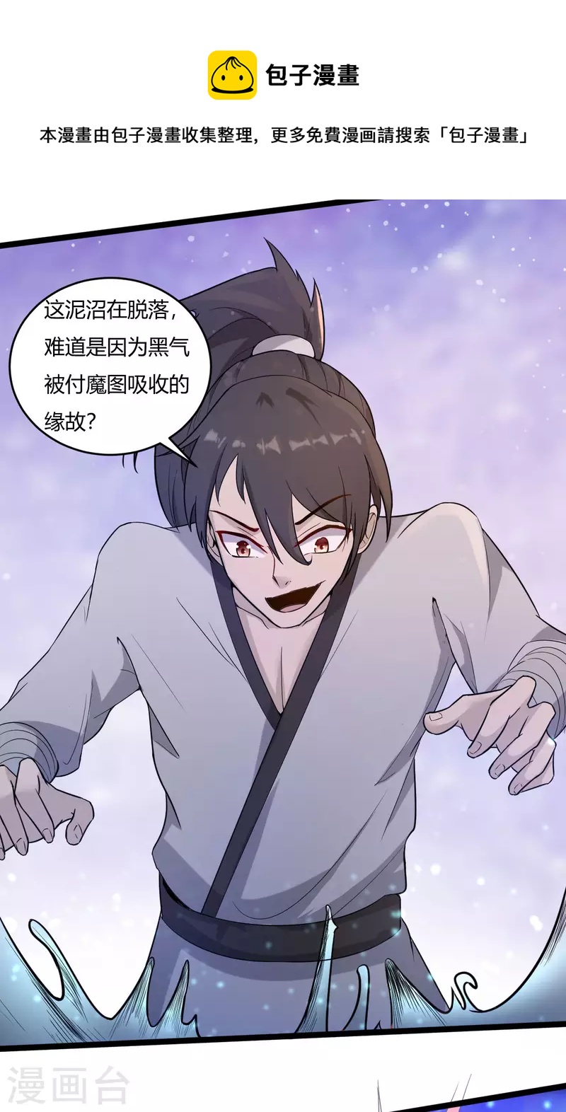 第55话 付魔图3