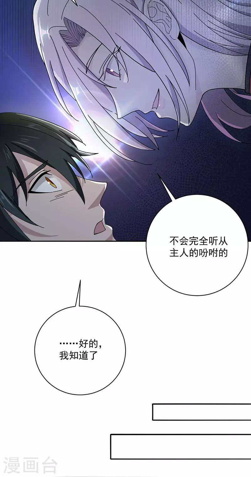 第10话 奴才4