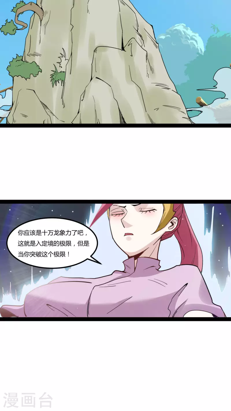 第89话 浩劫将至14