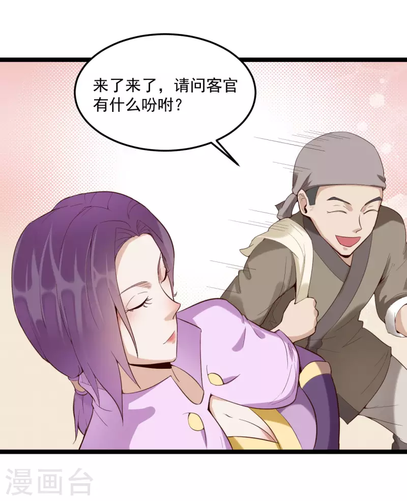 第75话 夫君一起吧9