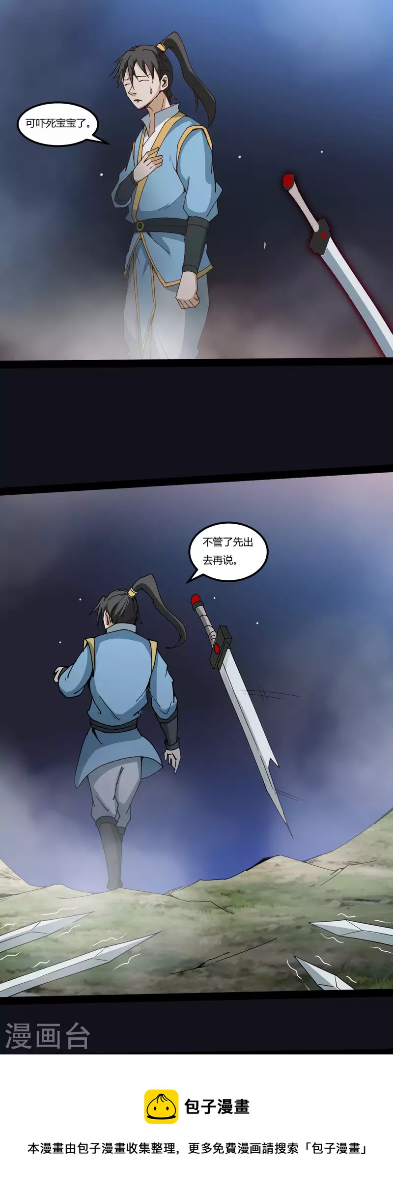 第92话 神兵到手8