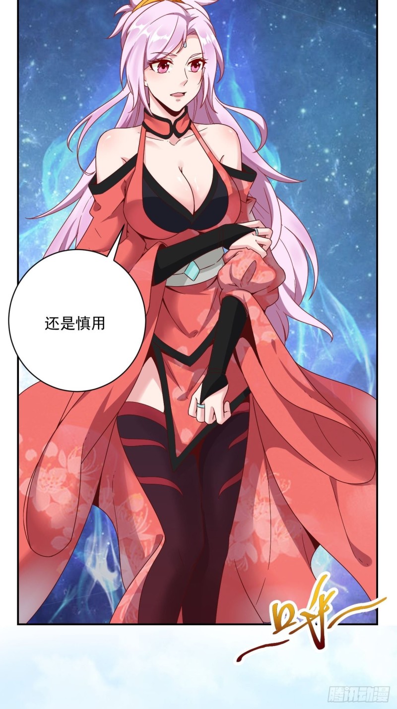 28-意念攻击16