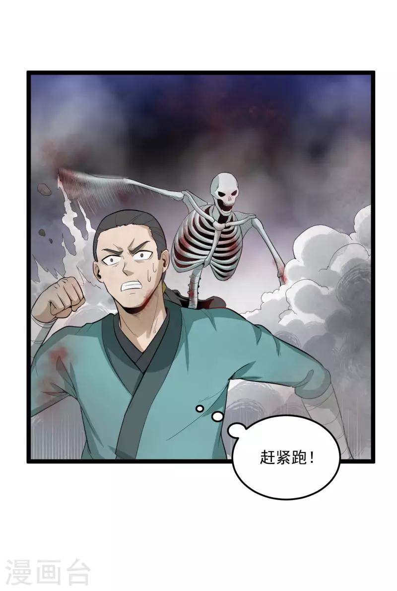 第81话 龙血精髓6