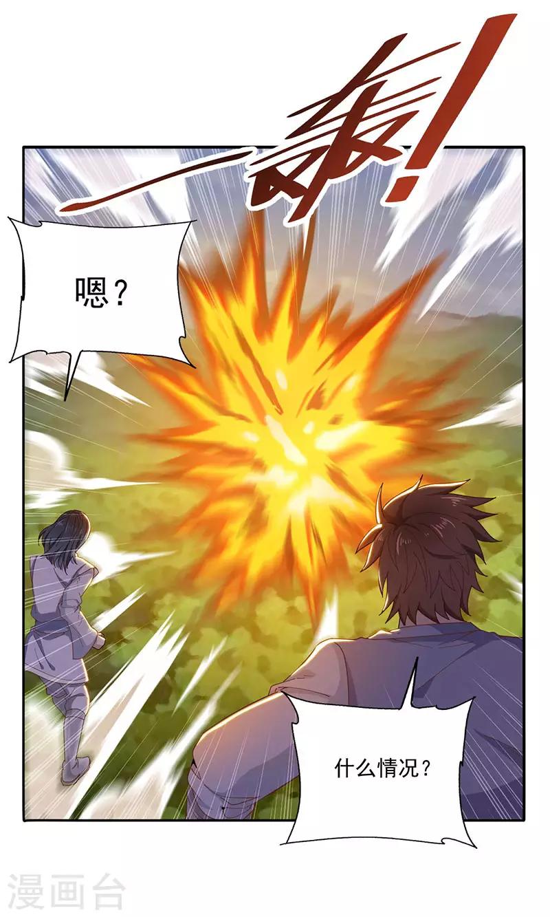 第11话 啓程飞仙门12