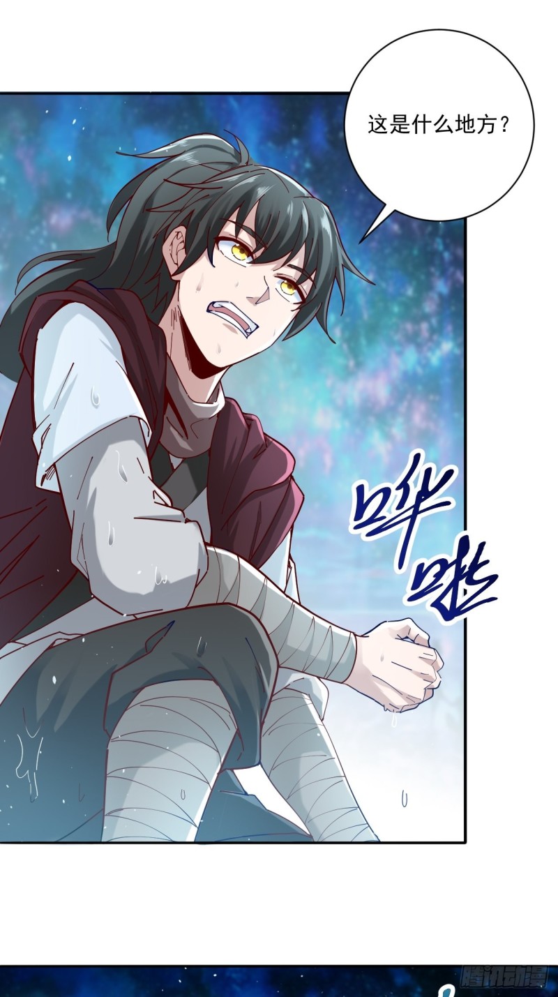 第33话 无相洞23