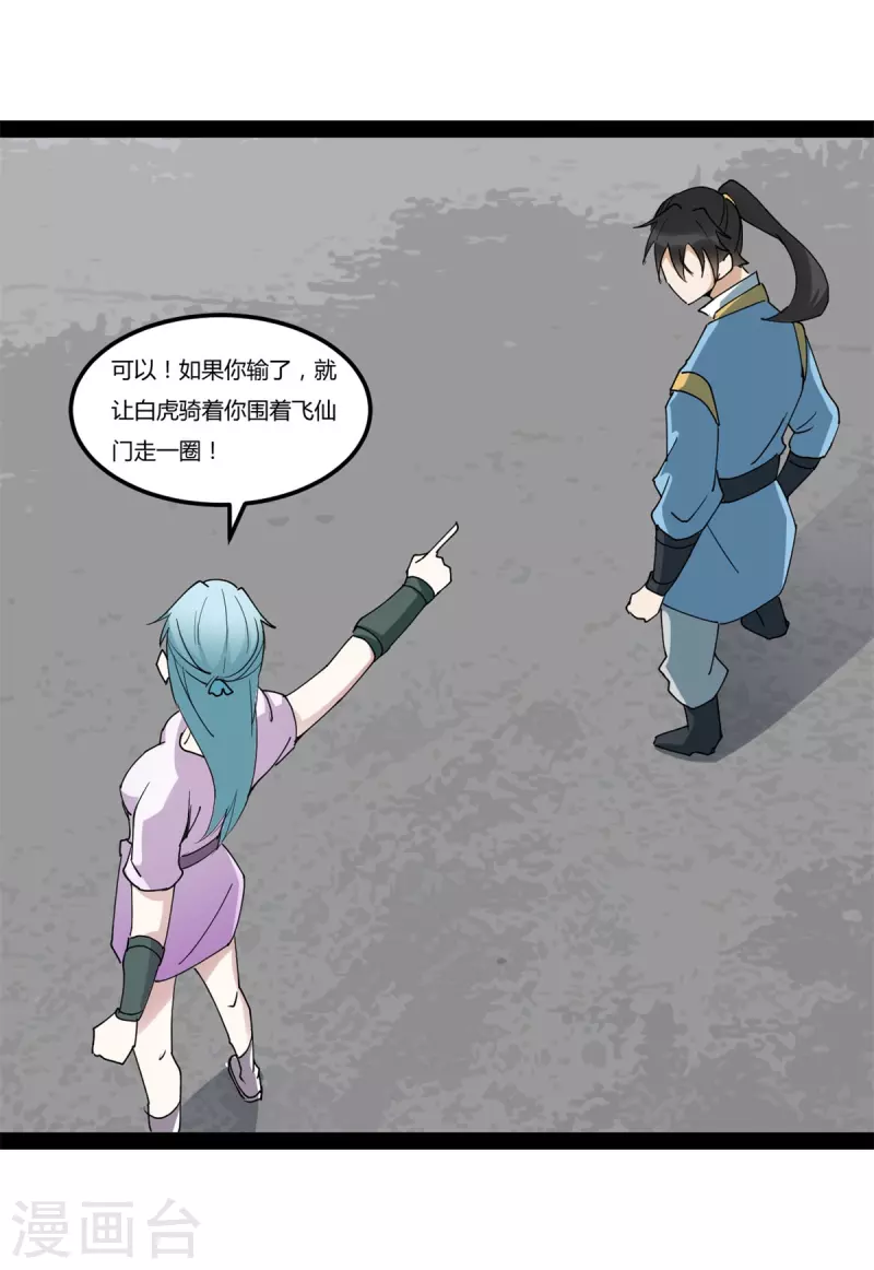 第94话 切磋17