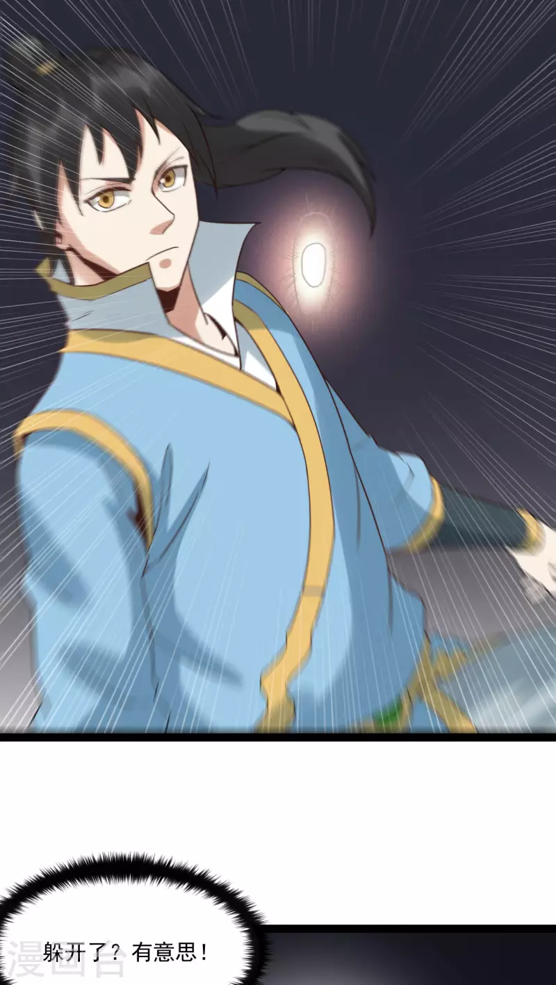 第86话 比武大赛25