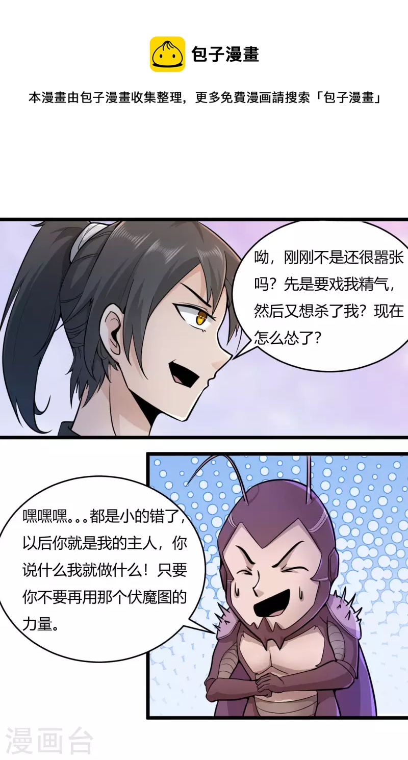 第56话 逃脱成功0