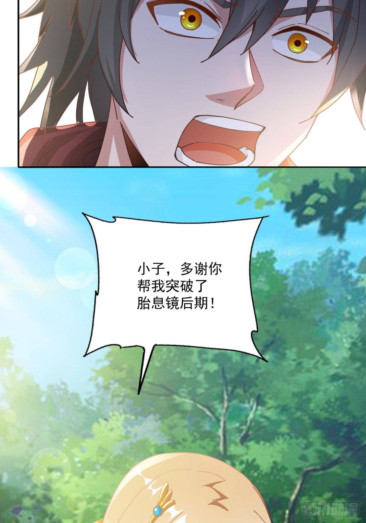 23-谢谢你小子25