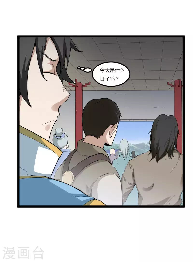第85话 比武大赛1