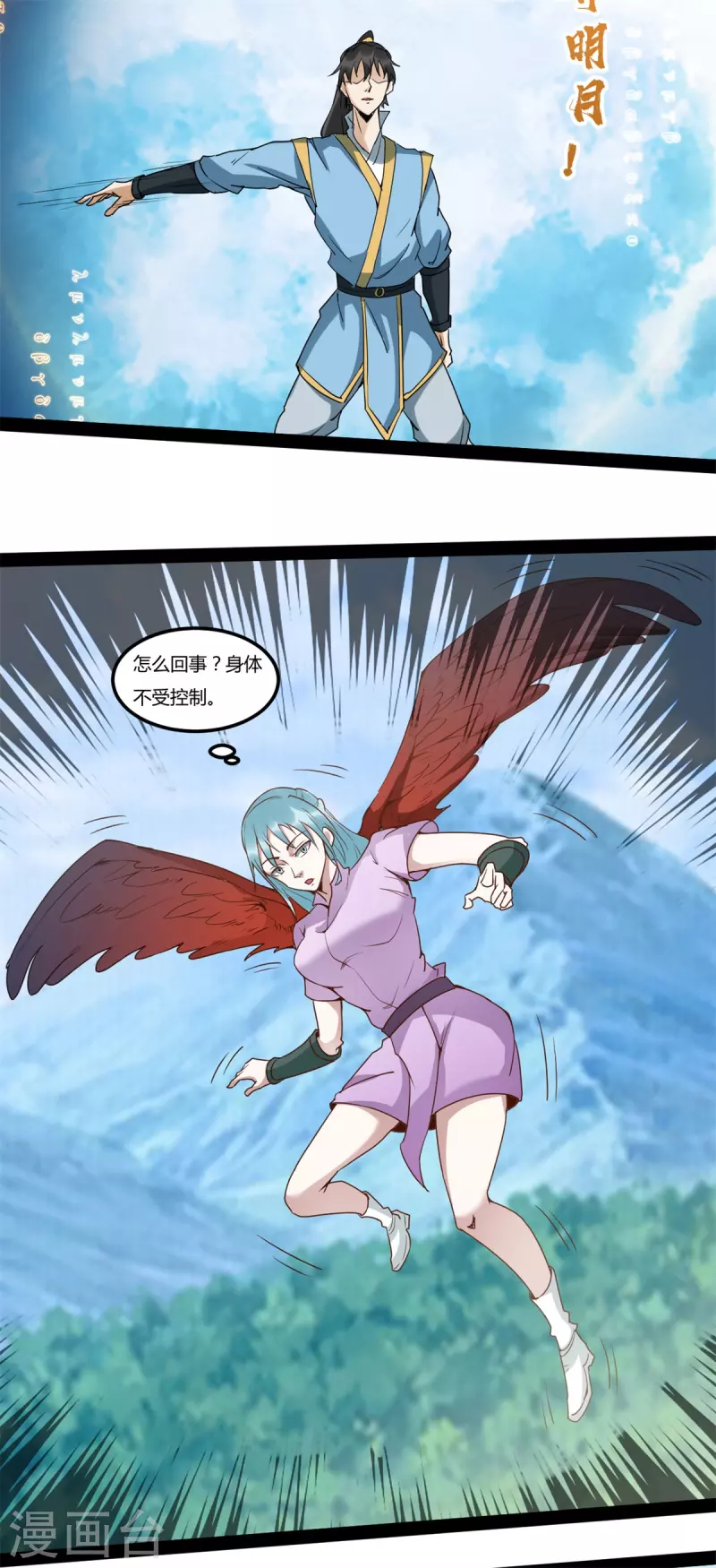 第95话 师姐承让7