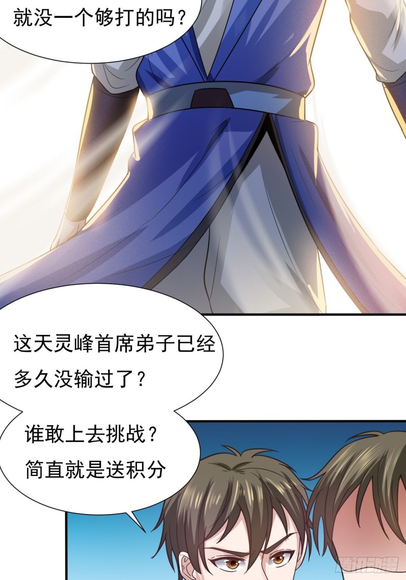 第40话 比武4