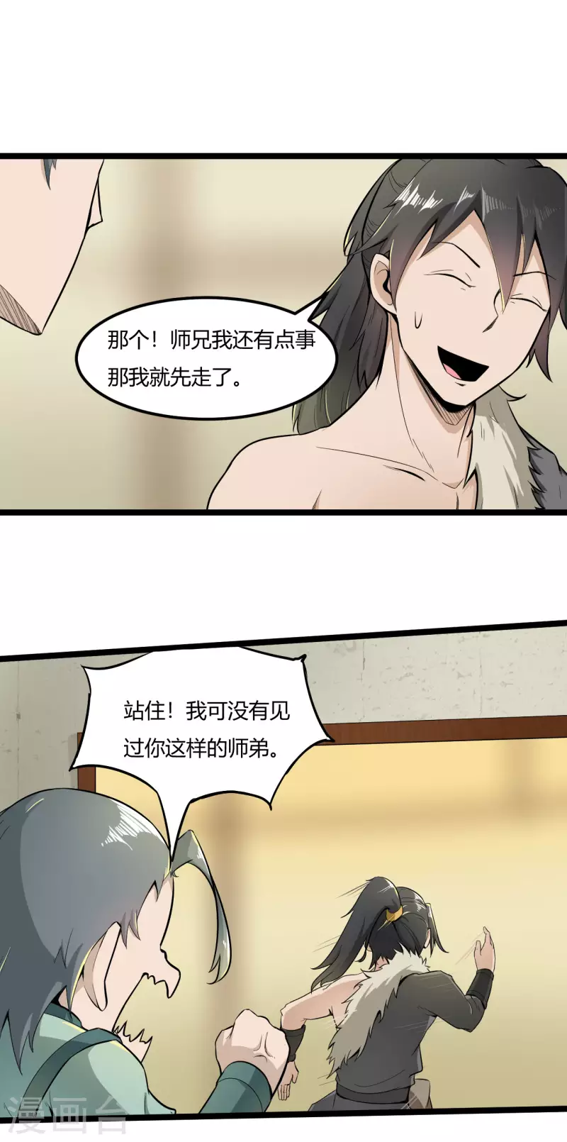 第66话 迷路了5