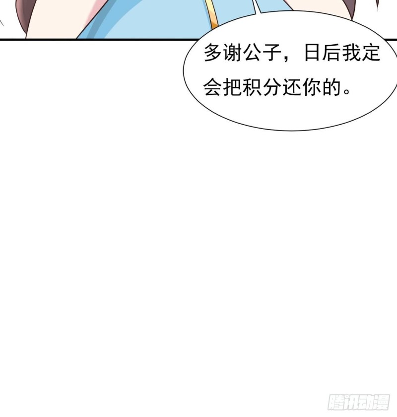 第43话 合欢功14