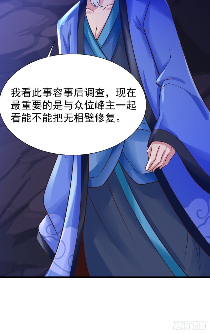 第37话 修炼元始不灭诀6
