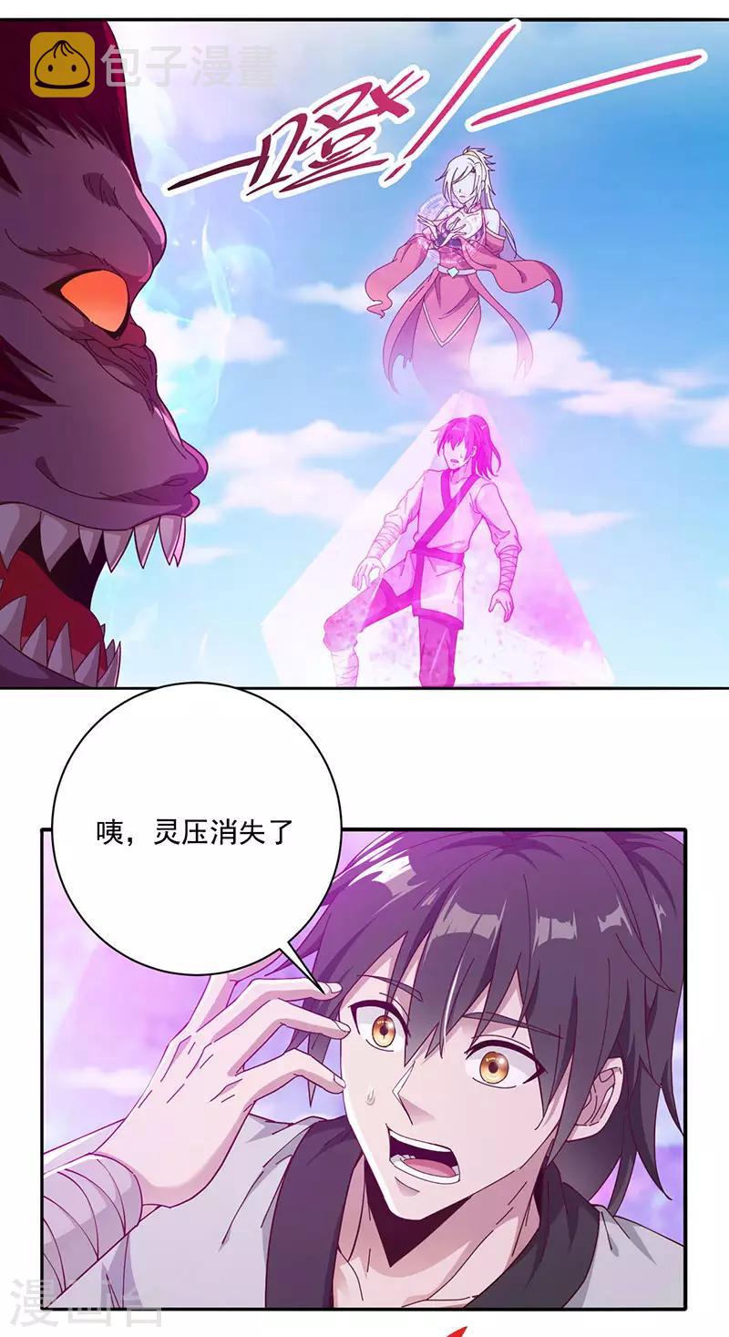 第17话 神兽13