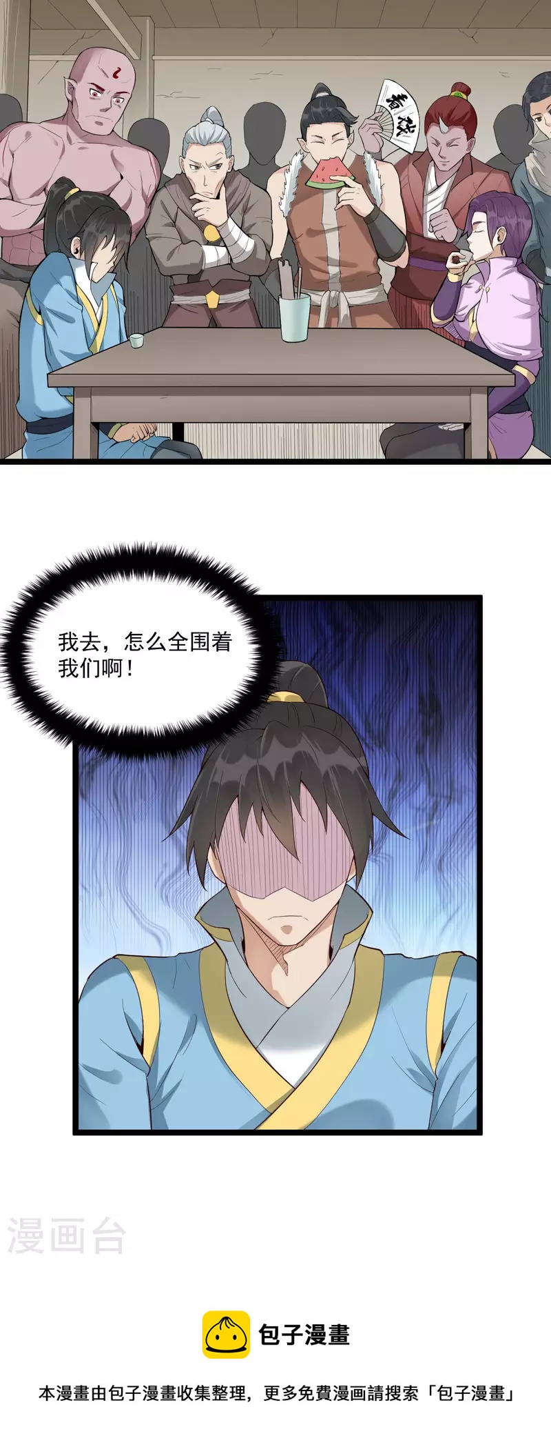 第74话 我听夫君的16