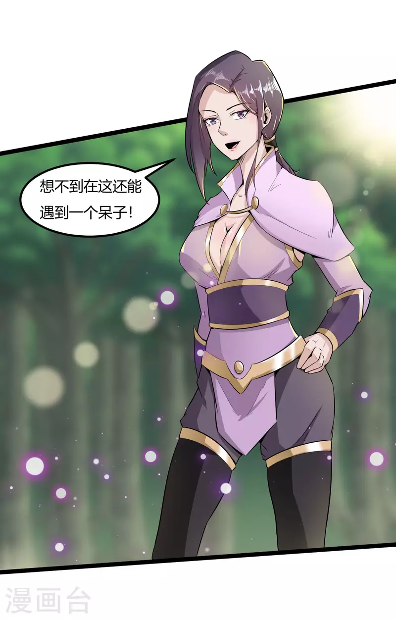 第66话 迷路了14