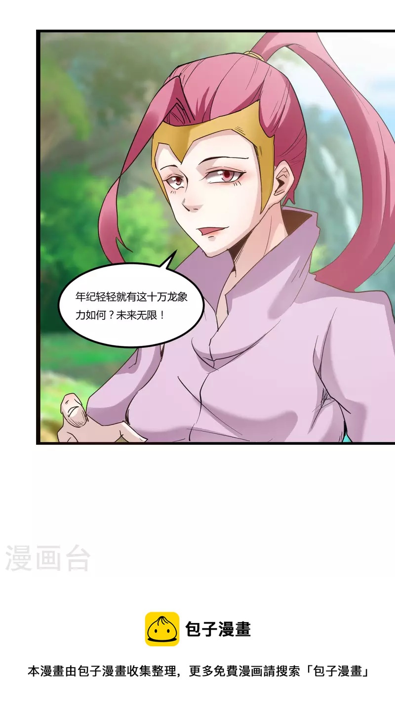 第88话 星辰大法26