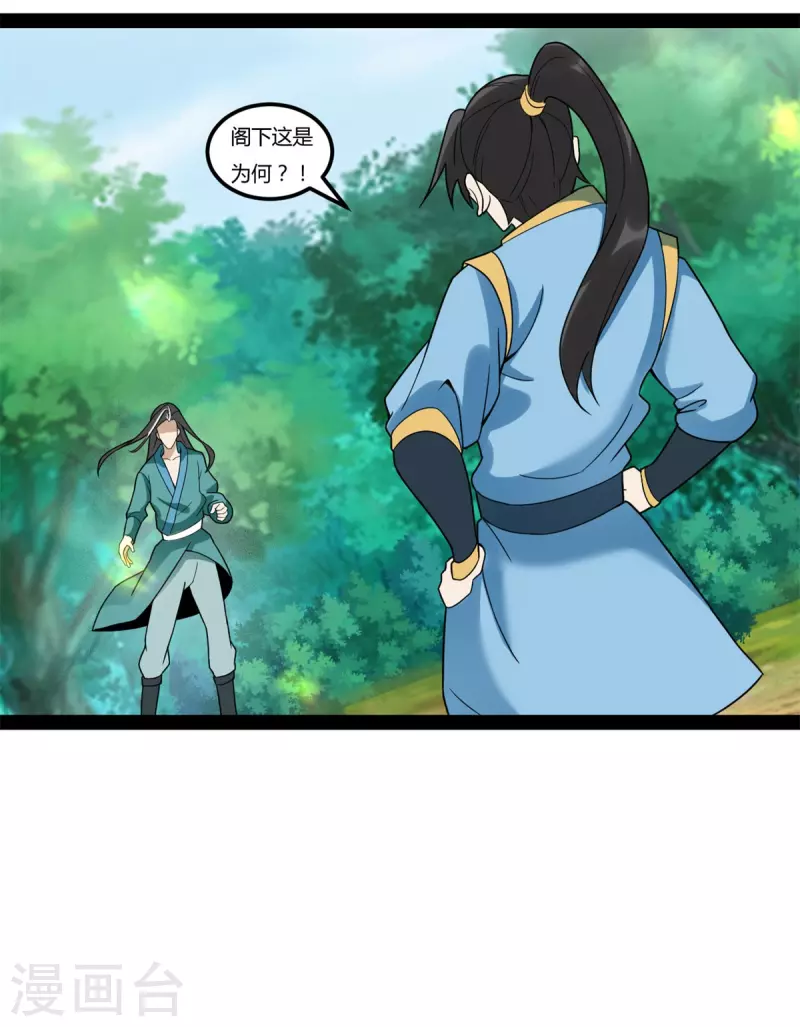 第99话 仇人遍地14