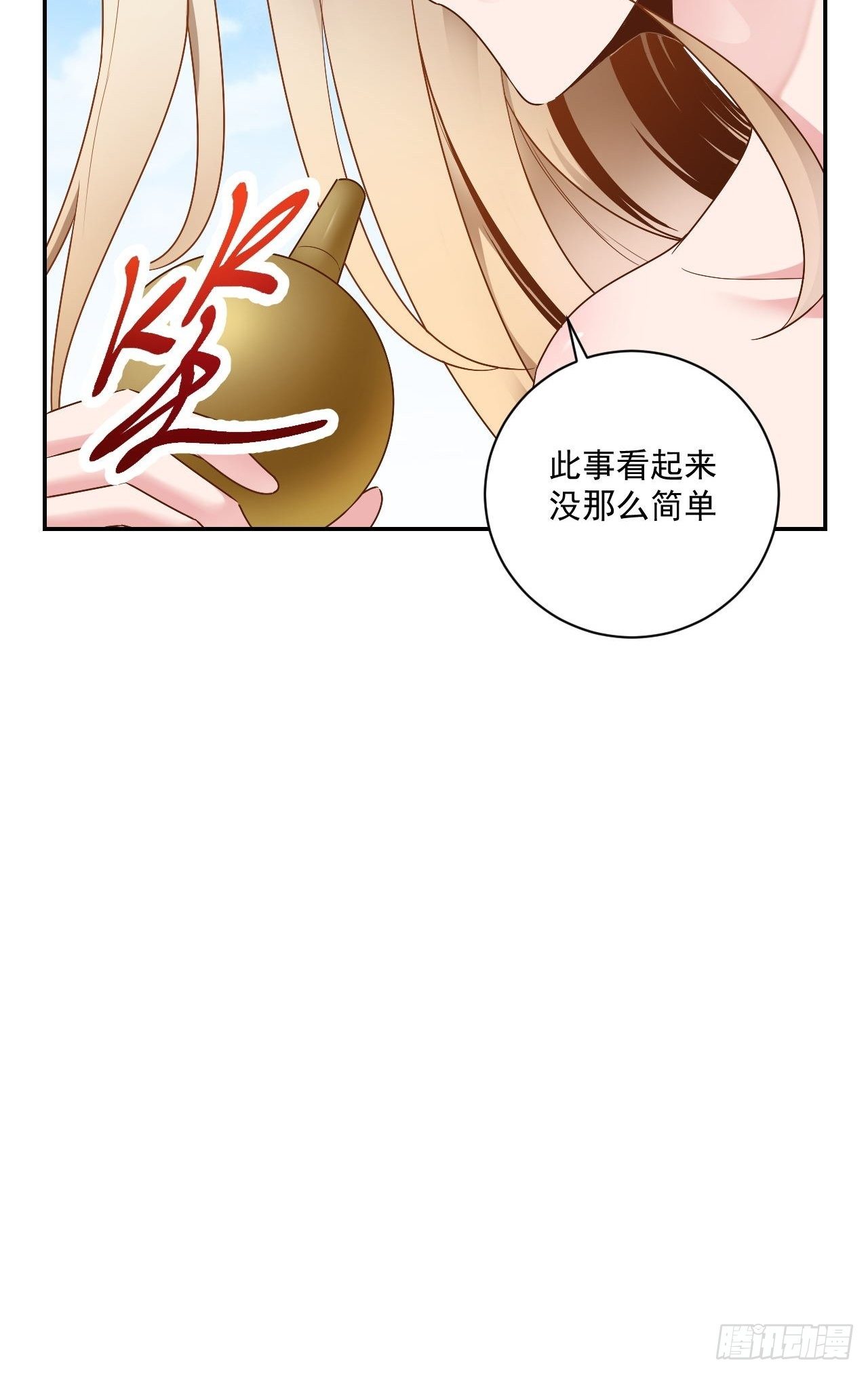 26-血狼变异6