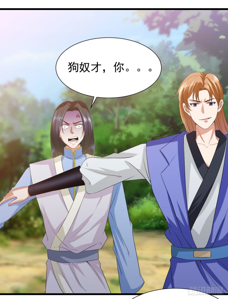 第44话 手下败将11