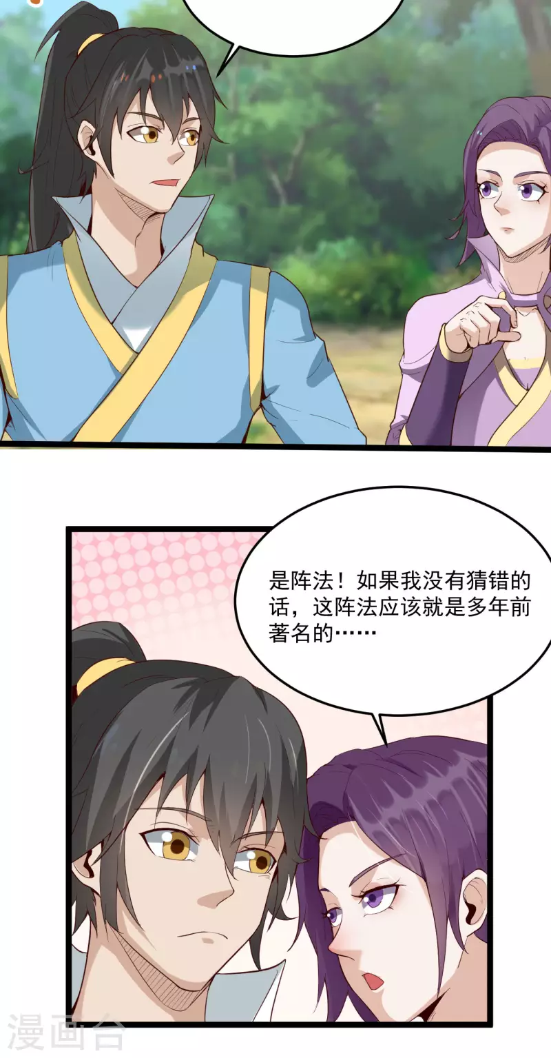 第78话 影阵4