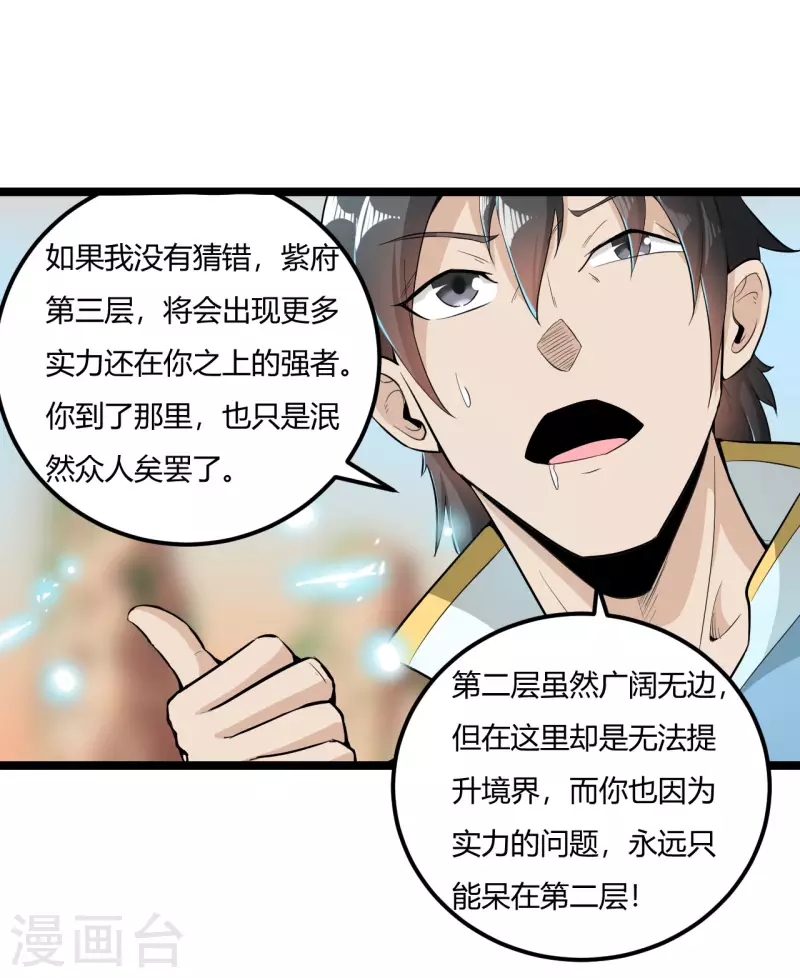 第72话 圆房14