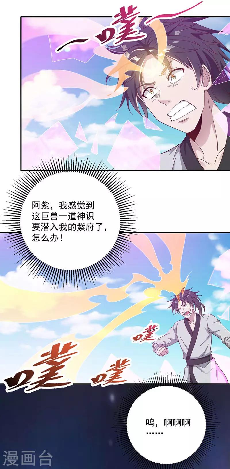 第17话 神兽15
