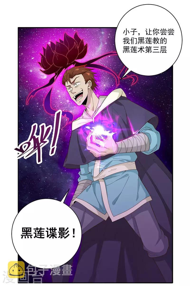 第13话 剑灵13