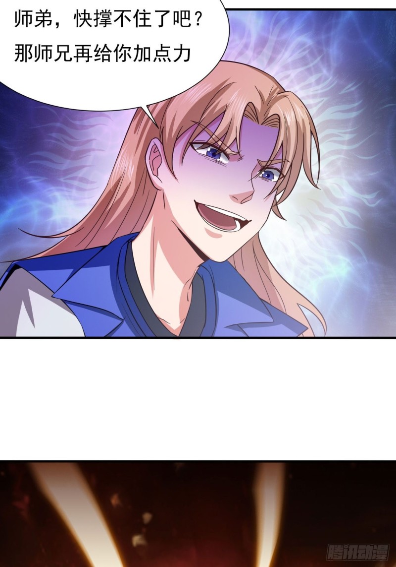 第41话 叶阳获胜4