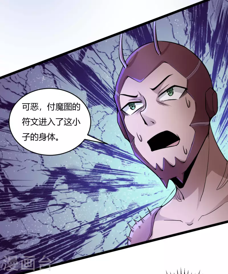 第55话 付魔图20