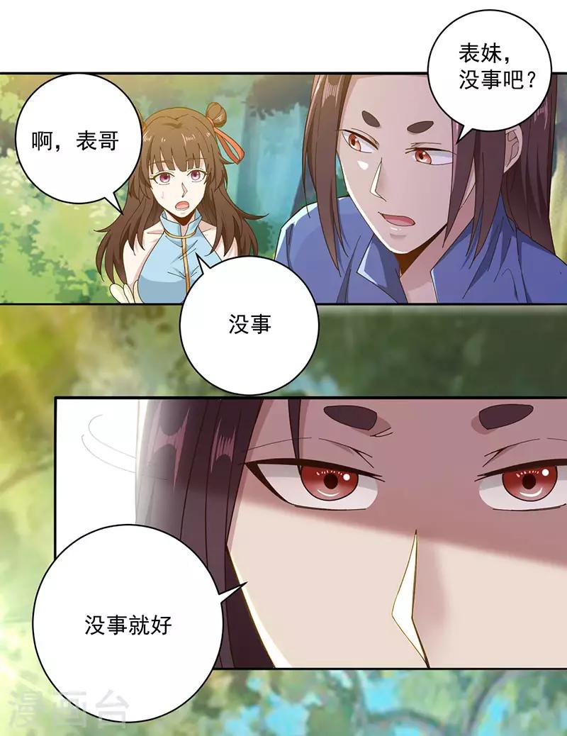 第15话 撤3