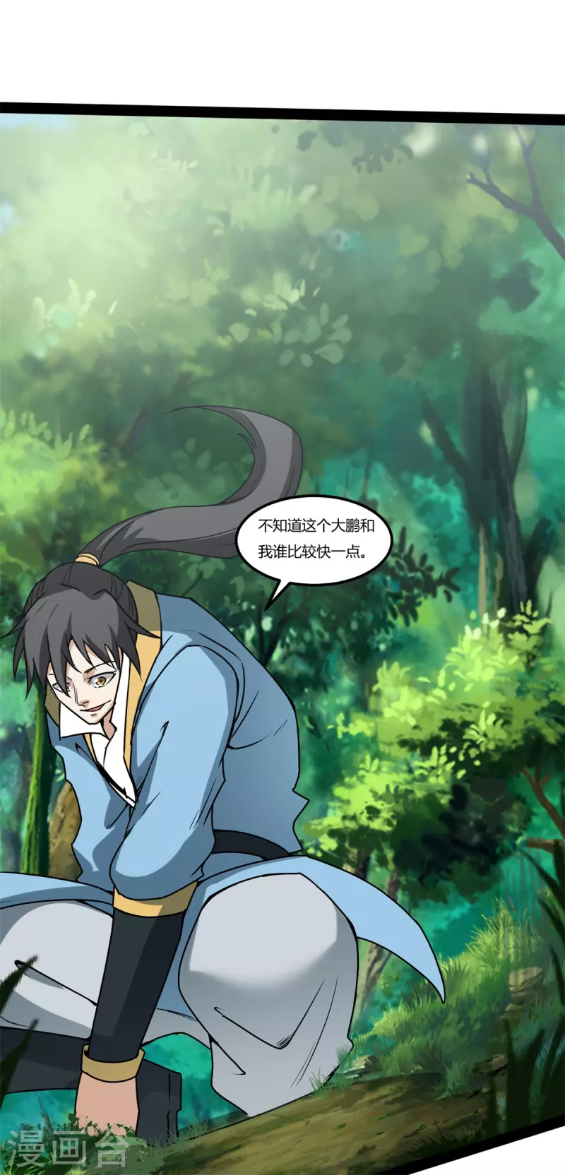第102话 车轮战0