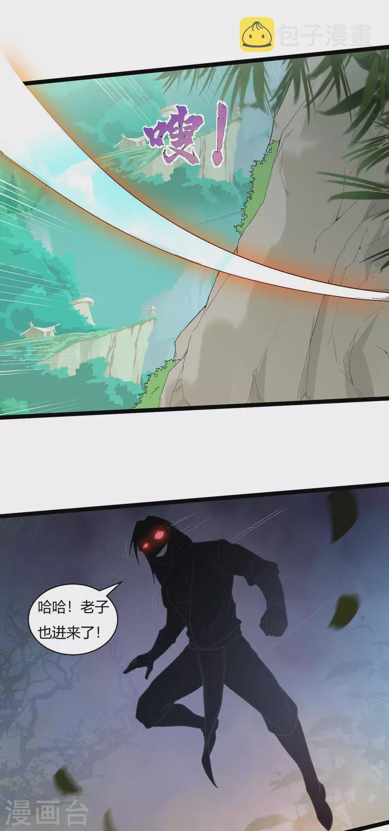 第77话 魔教16