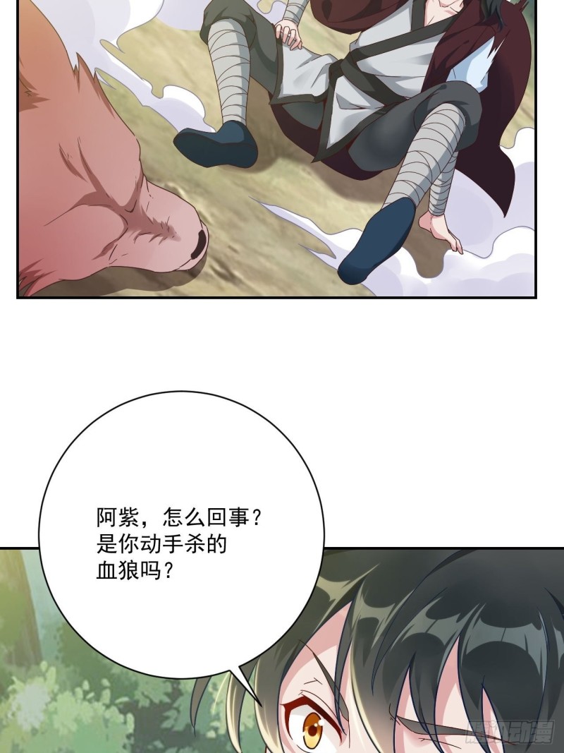 28-意念攻击3