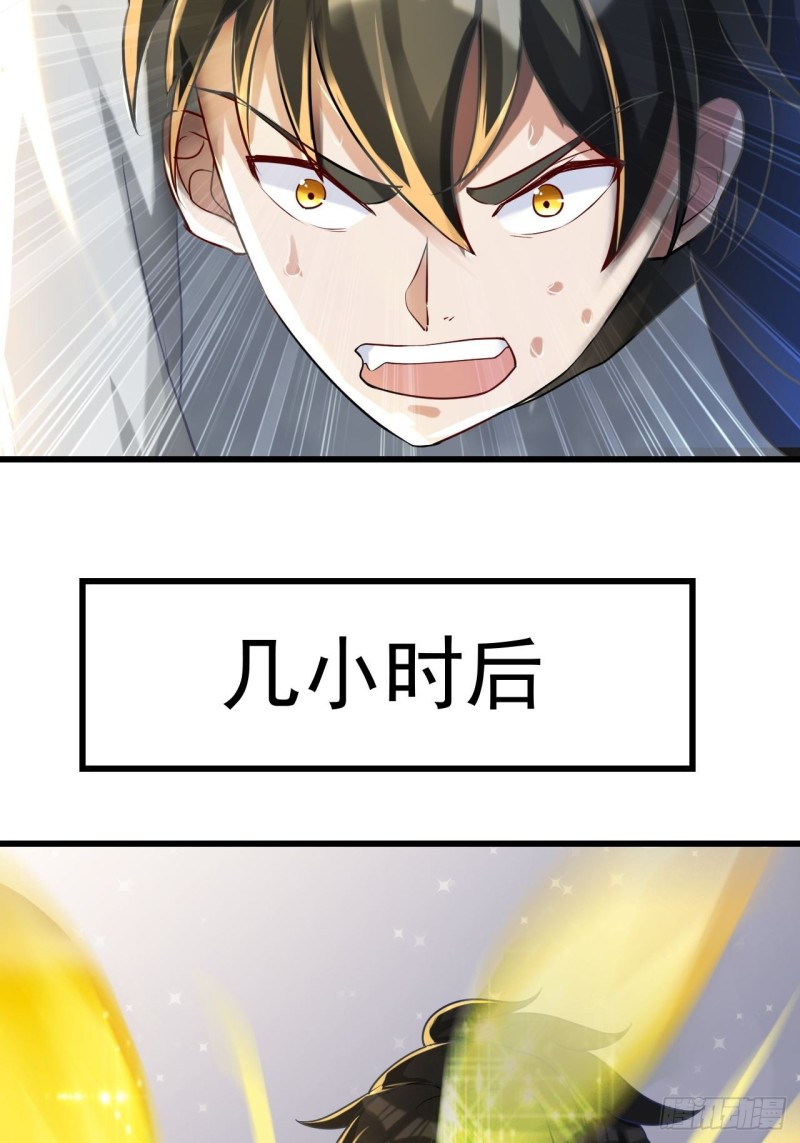 第37话 修炼元始不灭诀23