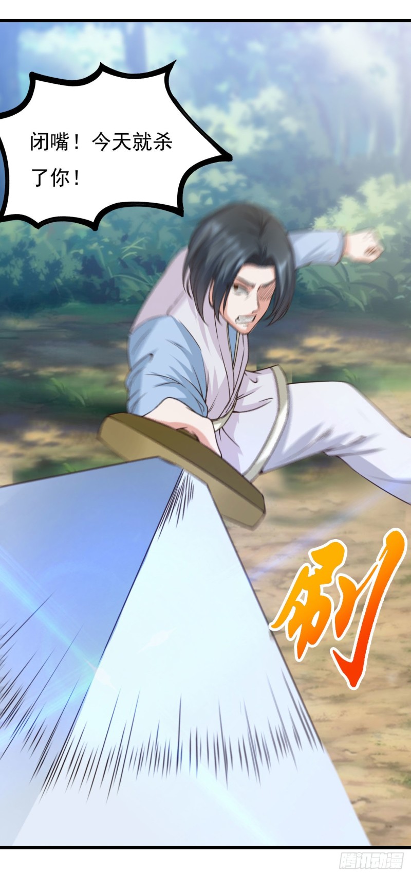 第44话 手下败将28
