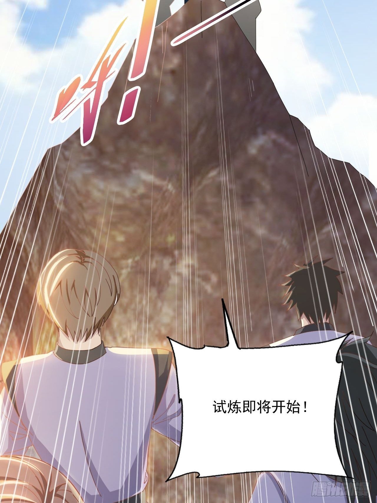 21-试炼开始13