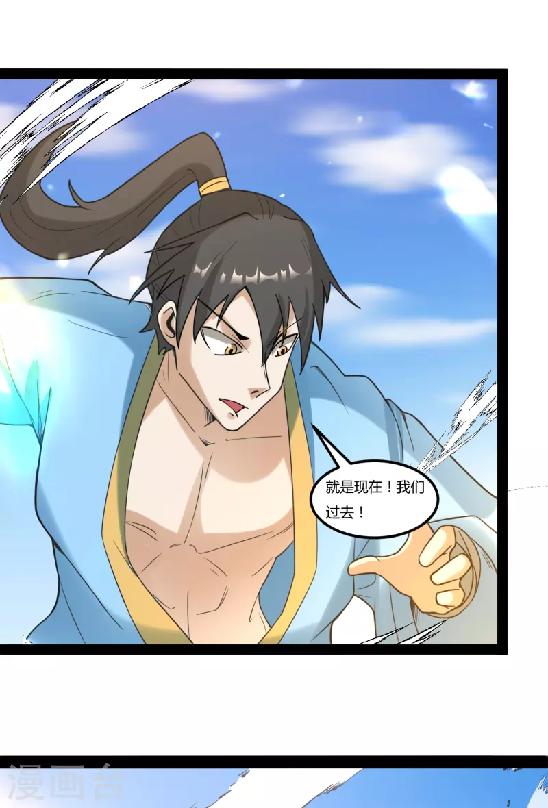 第106话 神水到手11