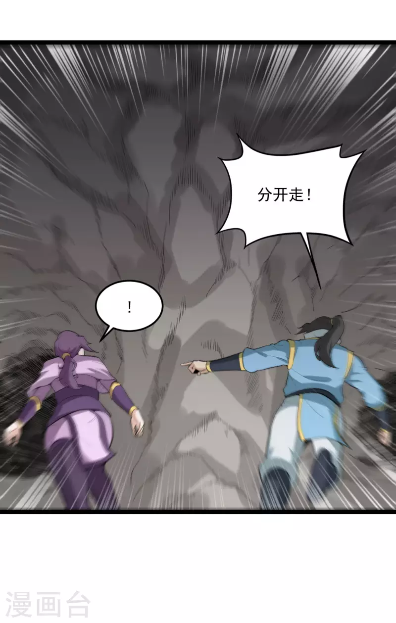 第78话 影阵18