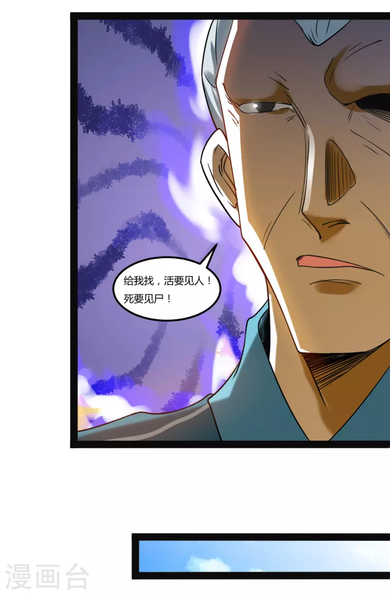第106话 神水到手27