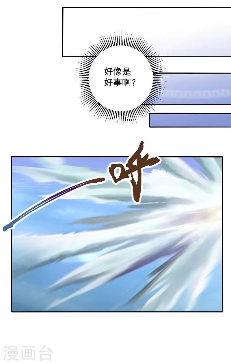 第11话 啓程飞仙门5