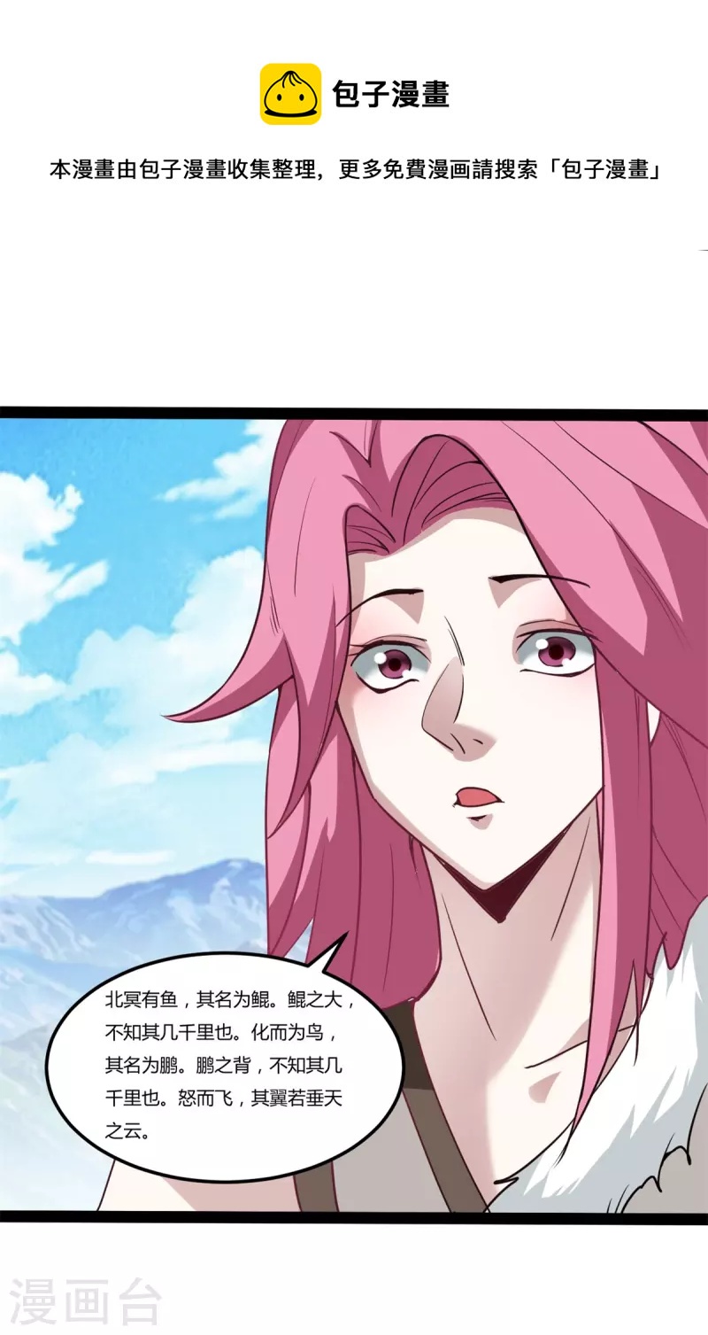 第95话 师姐承让16