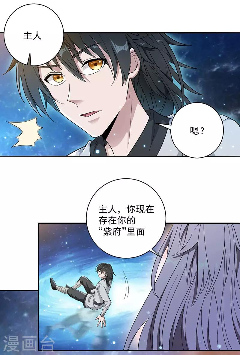 第9话 紫府1